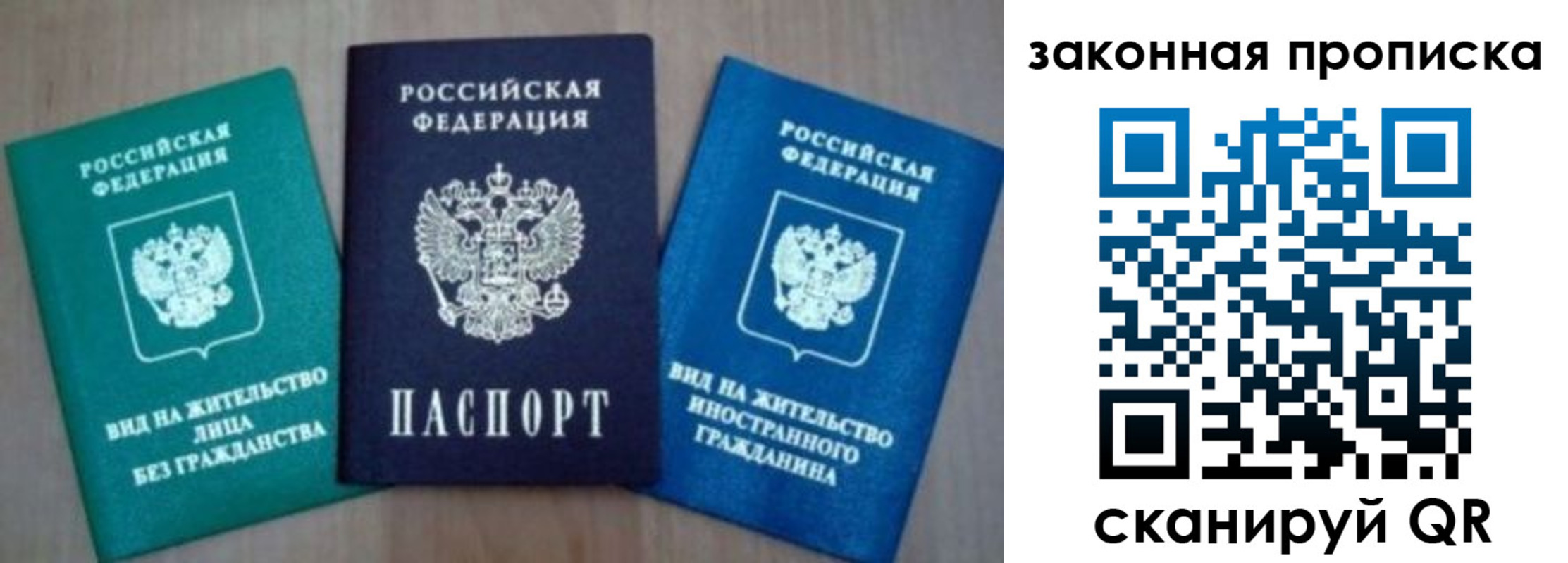 временная регистрация для школы в Татарстане
