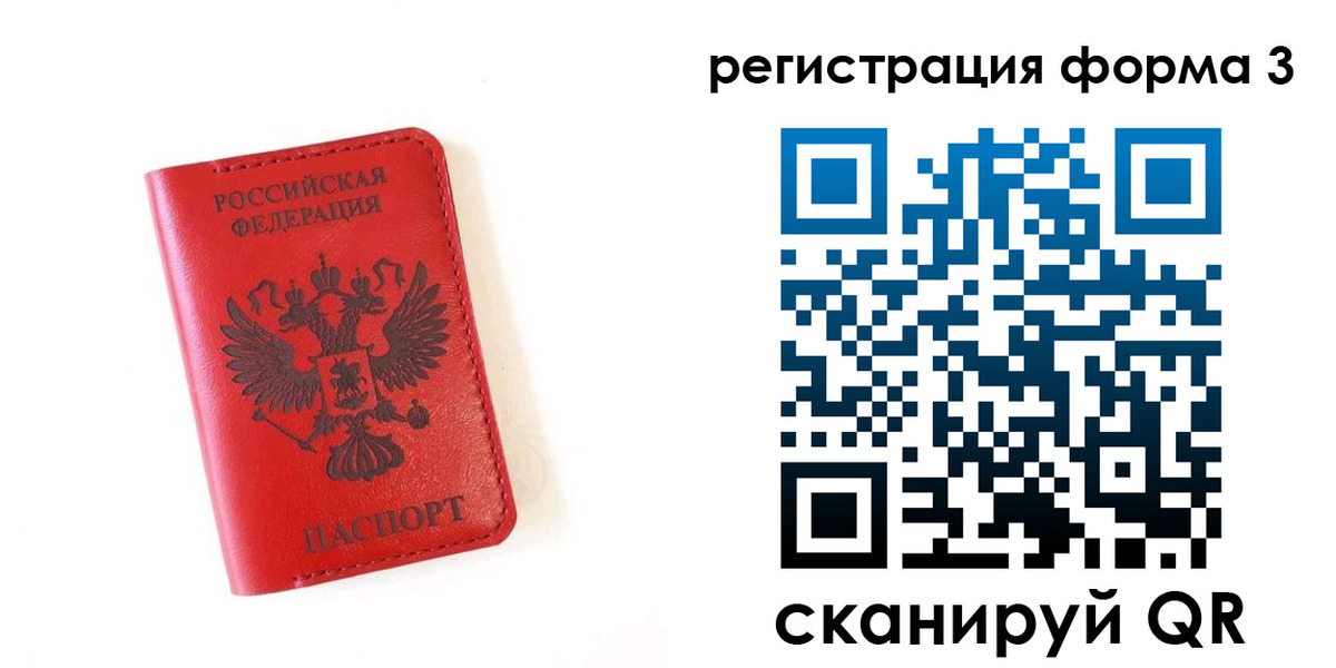 временная регистрация купить в Татарстане