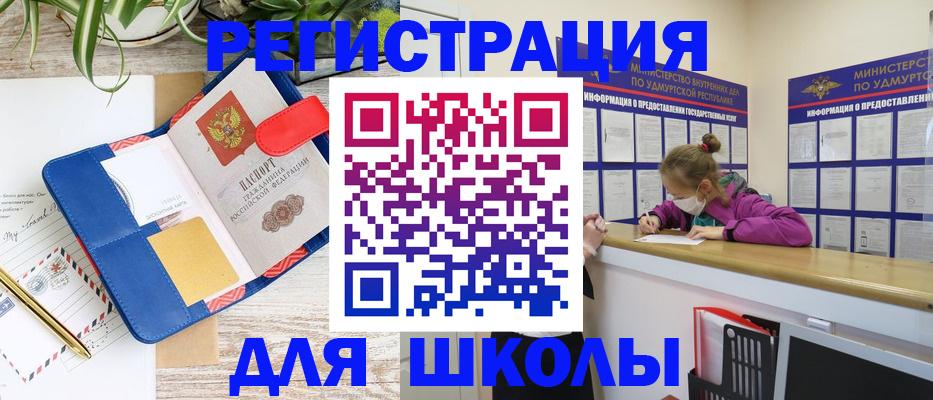 временная прописка в Татарстане