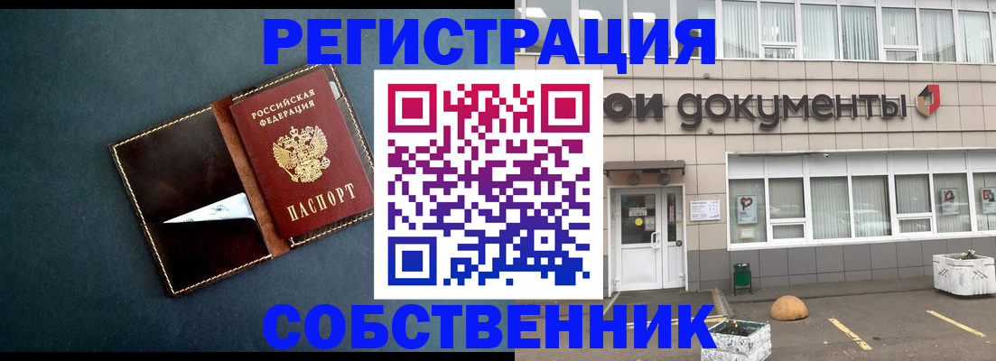 прописка гарантия в Татарстане