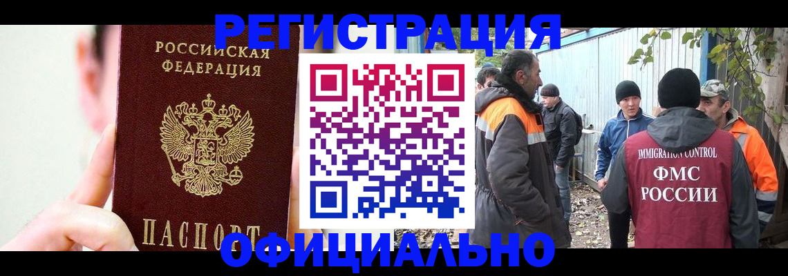 временная регистрация гарантия в Татарстане